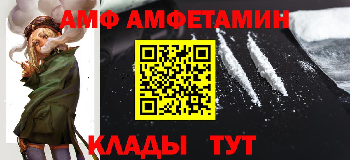 АМФ  АМФЕТАМИН  Туймазы  Amphetamine 98%  Вход с VPN 