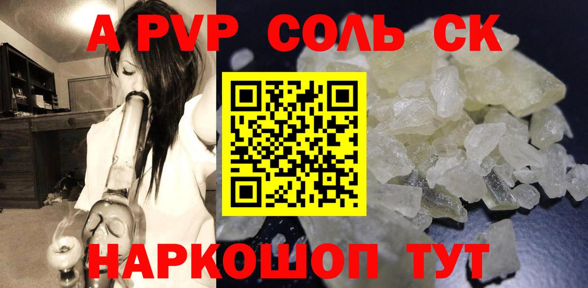 Туймазы  APVP кристаллы  Вход с VPN  Alpha-PVP крисы CK  A PVP кристаллы 
