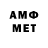Amphetamine Розовый PLAY RUSICJ