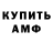 Амфетамин VHQ @borchubaev