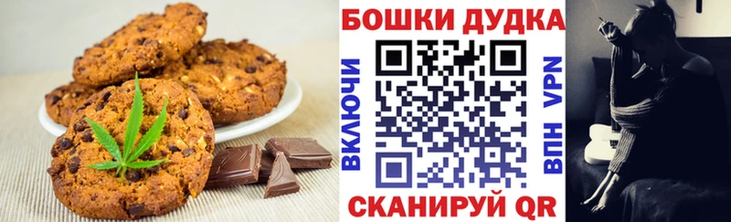 где можно купить наркотик  Туймазы  Печенье с ТГК конопля 