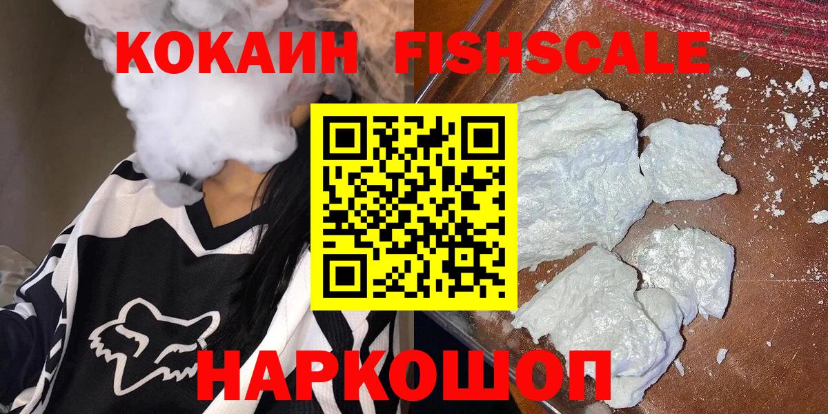 Cocaine Колумбийский  Вход с VPN  закладка  Cocaine 99%  Туймазы  Кокаин 