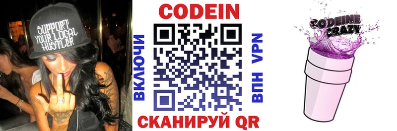 Кодеиновый сироп Lean Purple Drank  Туймазы 