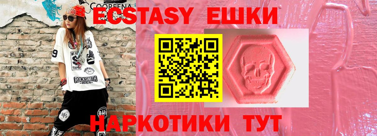 Ecstasy XTC Туймазы