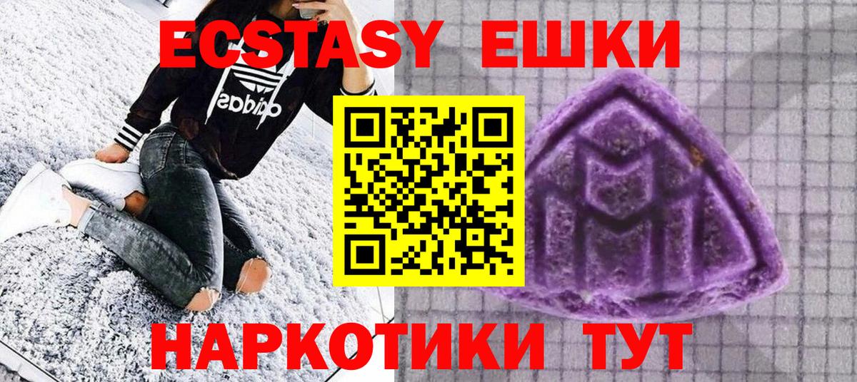 ЭКСТАЗИ  Вход с VPN  даркнет клад  Ecstasy диски  Ecstasy Philipp Plein  Туймазы  купить наркотик 