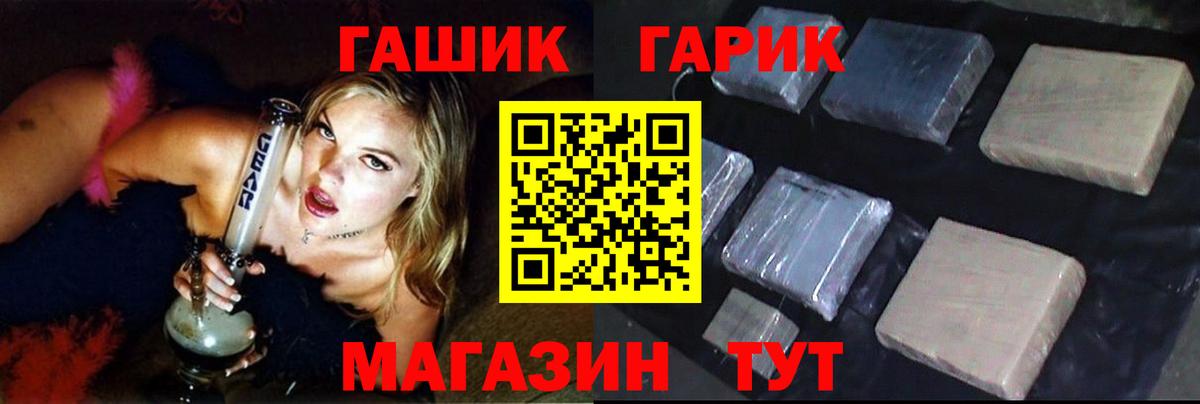 ГАШ 40% ТГК  Гашиш Premium  Вход с VPN  ГАШ  Туймазы 