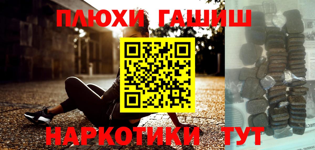 Гашиш ice o lator Туймазы