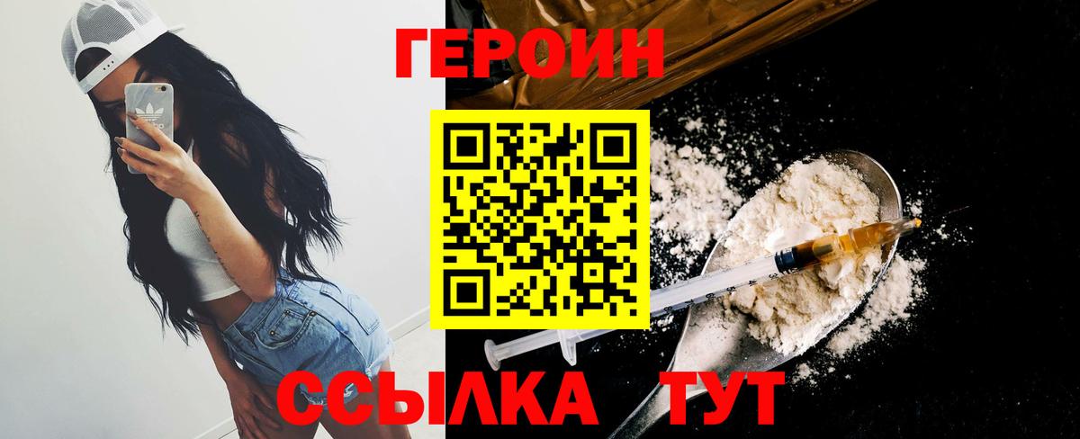 Героин гречка Туймазы