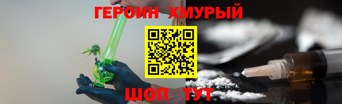 Героин герыч  Вход с VPN  Героин  Туймазы 