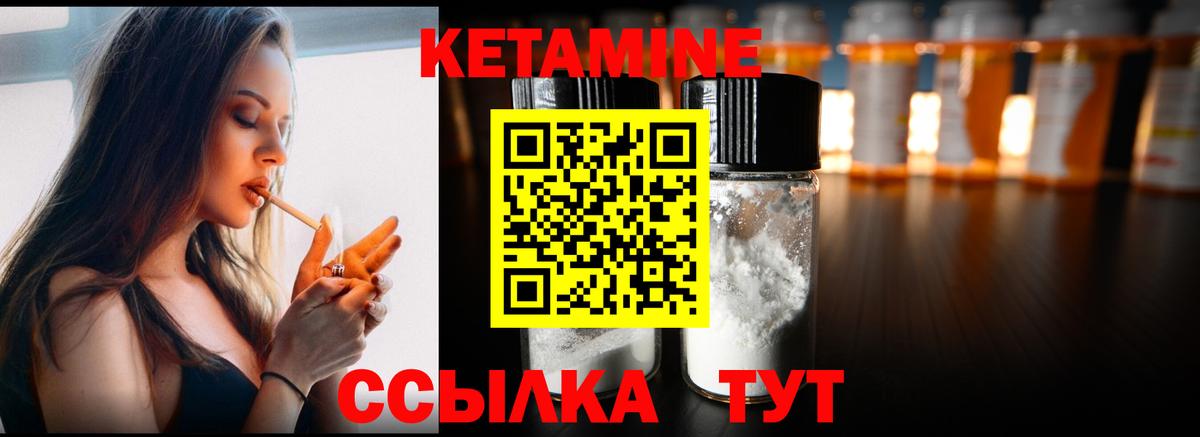 КЕТАМИН VHQ Туймазы
