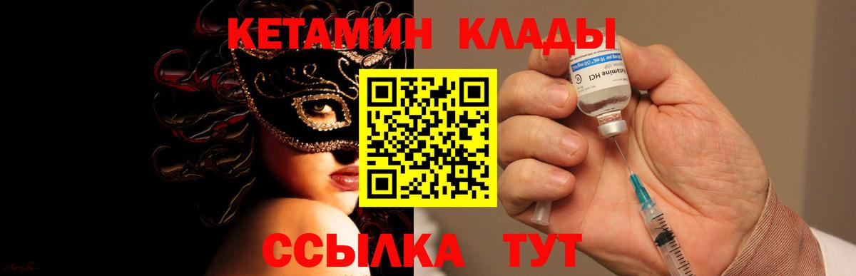 гидра ССЫЛКА  Кетамин VHQ  Вход с VPN  Кетамин VHQ  Туймазы 