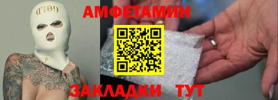 амфетамин Апшеронск