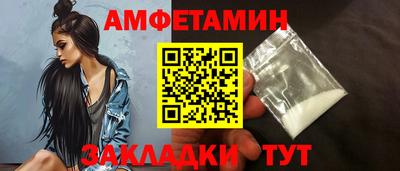 амфетамин Апшеронск
