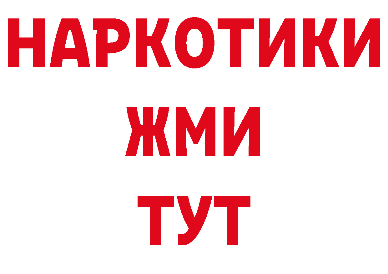 Дистиллят ТГК гашишное масло ТОР дарк нет гидра Туймазы