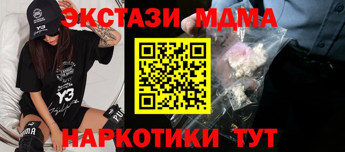 MDMA crystal Туймазы