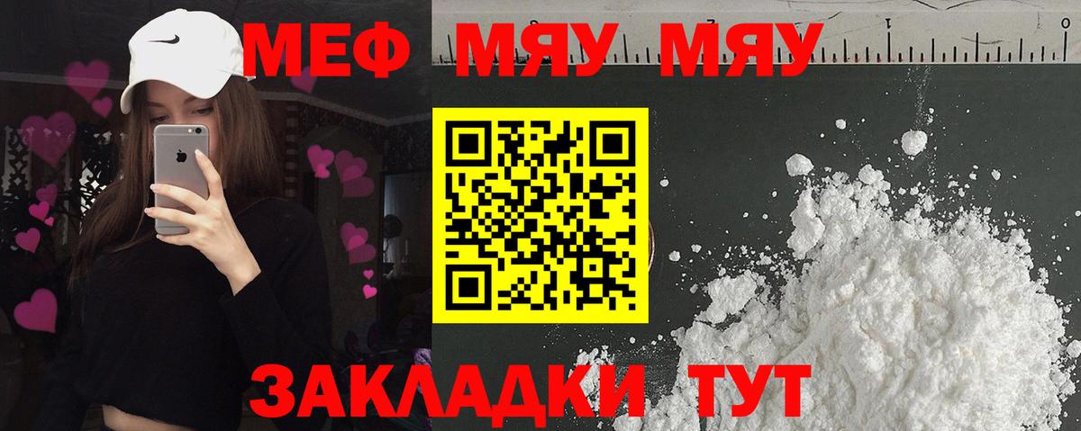 Мефедрон VHQ  Мефедрон VHQ  Туймазы 