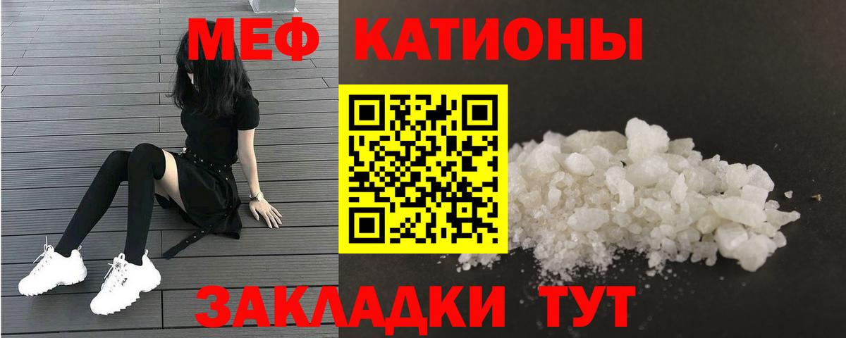 Меф мяу мяу  Туймазы