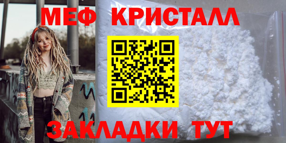 МЯУ-МЯУ мука  Вход с VPN  Туймазы  МЕФ  Меф 4 MMC 