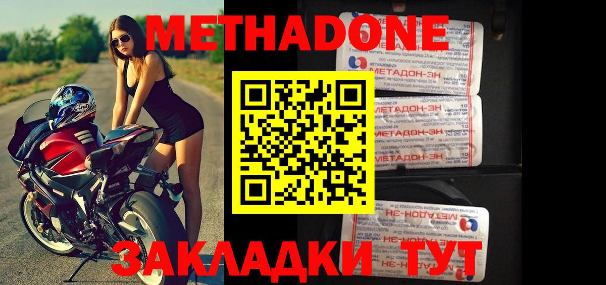МЕТАДОН VHQ Туймазы