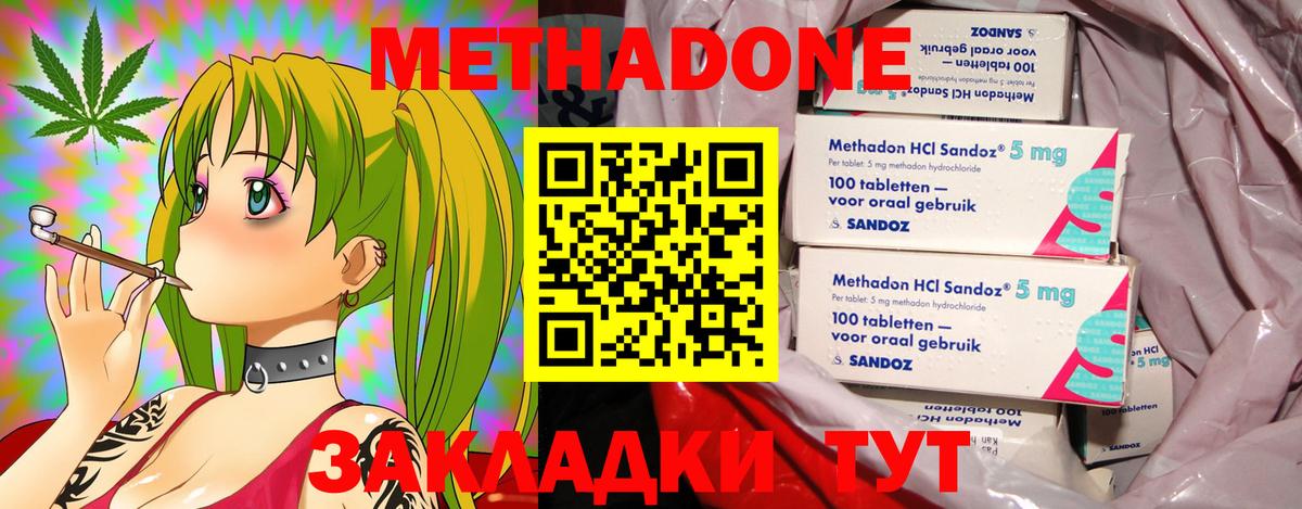 Метадон methadone  Туймазы 