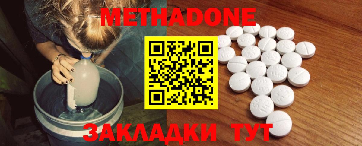Туймазы  МЕТАДОН methadone  кракен ссылки  Вход с VPN 