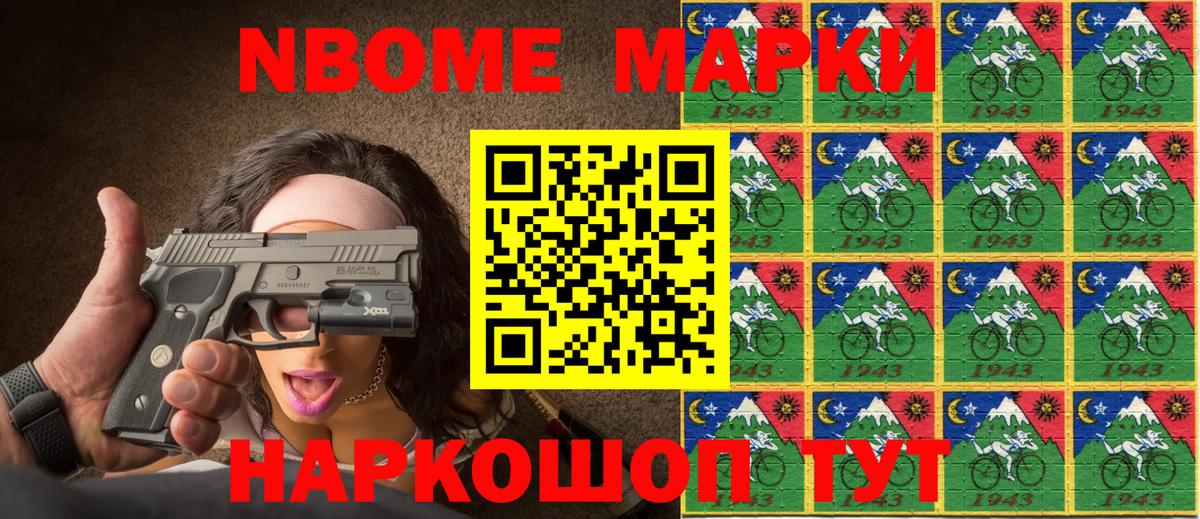 Марки NBOMe 1,8мг  Марки NBOMe 1,8мг  Туймазы  Вход с VPN 