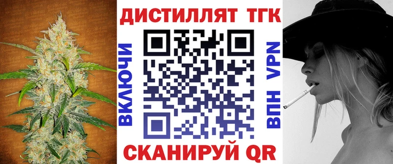 Дистиллят ТГК вейп Туймазы