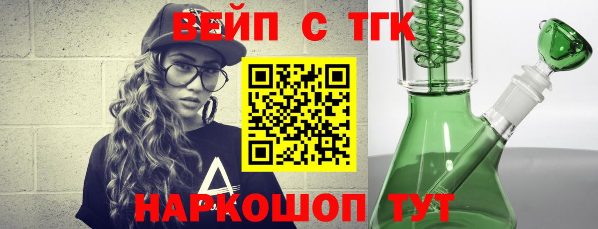ТГК THC oil Туймазы